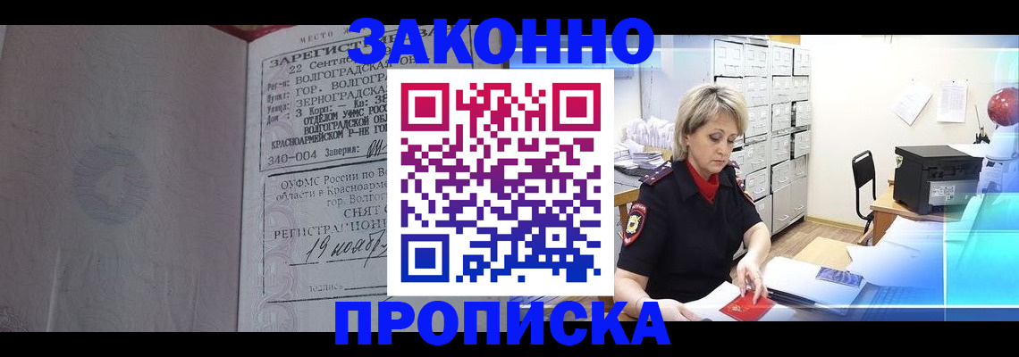 прописка для школы в Сураже