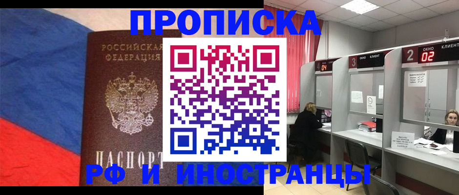 временная регистрация для всех в Сураже